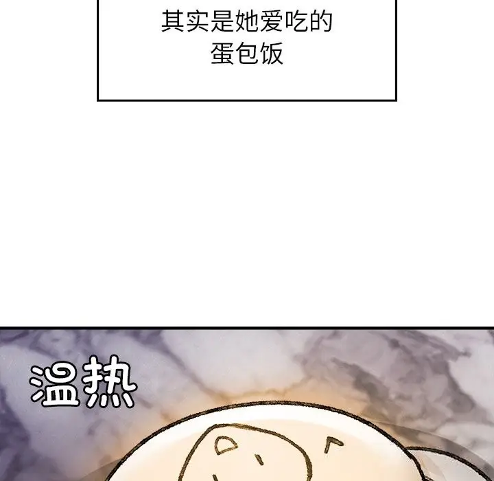 漫画《叔叔，我们来试试吧!/当叔叔变成侄女/我和叔叔互换灵魂!?》第10话第174张图