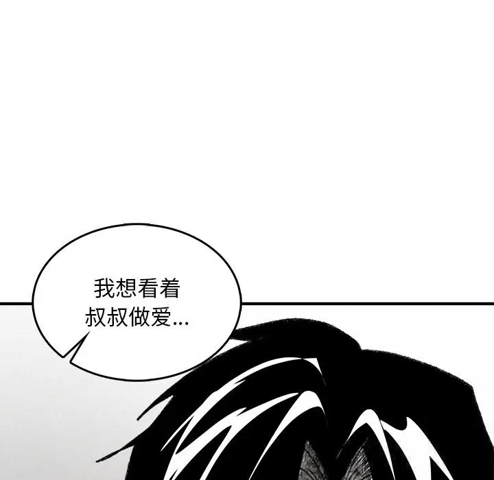 漫画《叔叔，我们来试试吧!/当叔叔变成侄女/我和叔叔互换灵魂!?》第10话第18张图