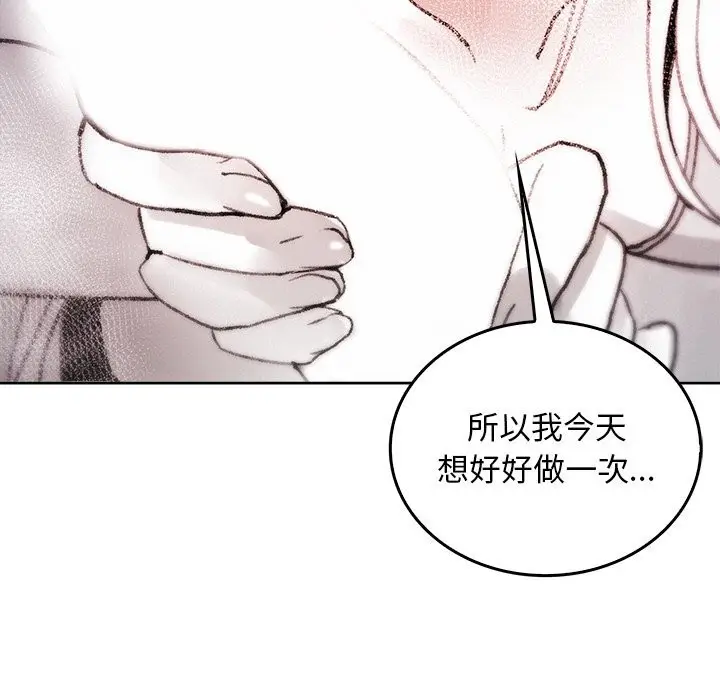 漫画《叔叔，我们来试试吧!/当叔叔变成侄女/我和叔叔互换灵魂!?》第10话第185张图