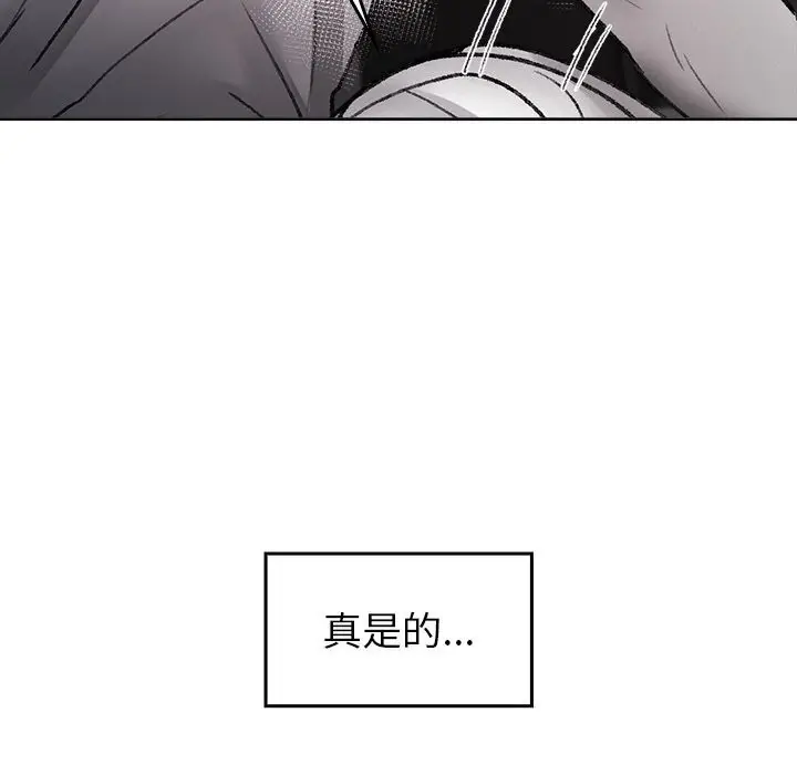 漫画《叔叔，我们来试试吧!/当叔叔变成侄女/我和叔叔互换灵魂!?》第10话第190张图