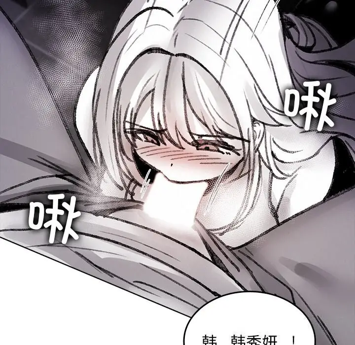 漫画《叔叔，我们来试试吧!/当叔叔变成侄女/我和叔叔互换灵魂!?》第10话第192张图