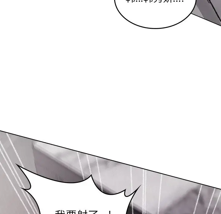 漫画《叔叔，我们来试试吧!/当叔叔变成侄女/我和叔叔互换灵魂!?》第10话第193张图