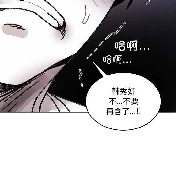漫画《叔叔，我们来试试吧!/当叔叔变成侄女/我和叔叔互换灵魂!?》第10话第197张图