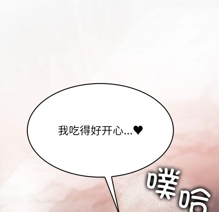 漫画《叔叔，我们来试试吧!/当叔叔变成侄女/我和叔叔互换灵魂!?》第10话第199张图