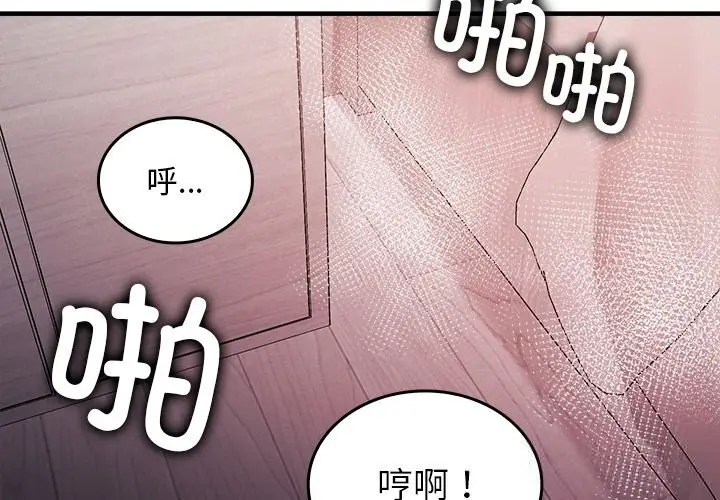 漫画《叔叔，我们来试试吧!/当叔叔变成侄女/我和叔叔互换灵魂!?》第10话第2张图