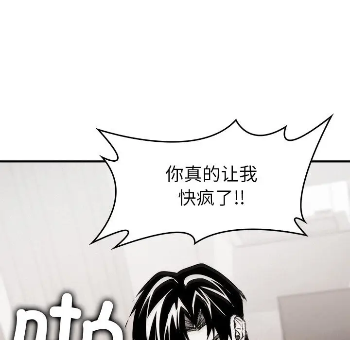 漫画《叔叔，我们来试试吧!/当叔叔变成侄女/我和叔叔互换灵魂!?》第10话第21张图