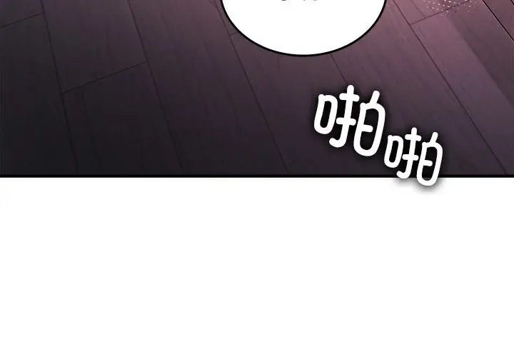 漫画《叔叔，我们来试试吧!/当叔叔变成侄女/我和叔叔互换灵魂!?》第10话第3张图