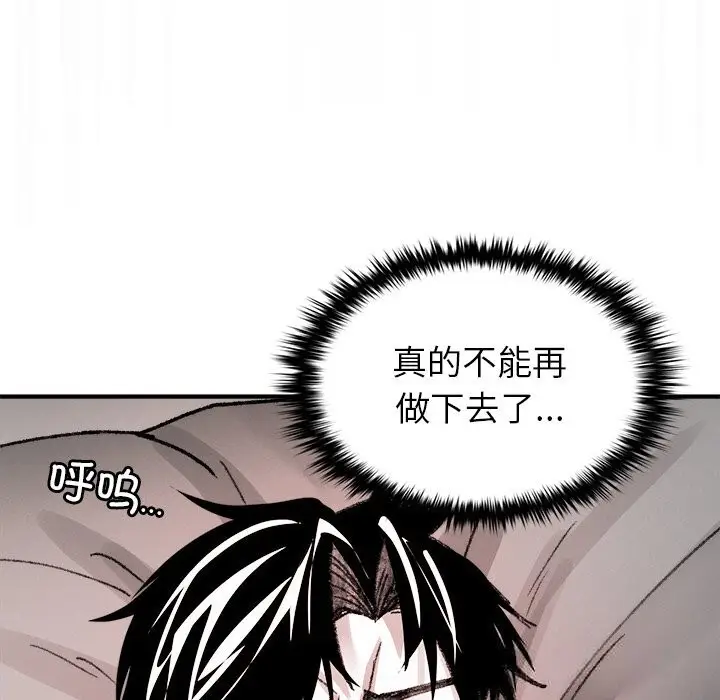 漫画《叔叔，我们来试试吧!/当叔叔变成侄女/我和叔叔互换灵魂!?》第10话第39张图