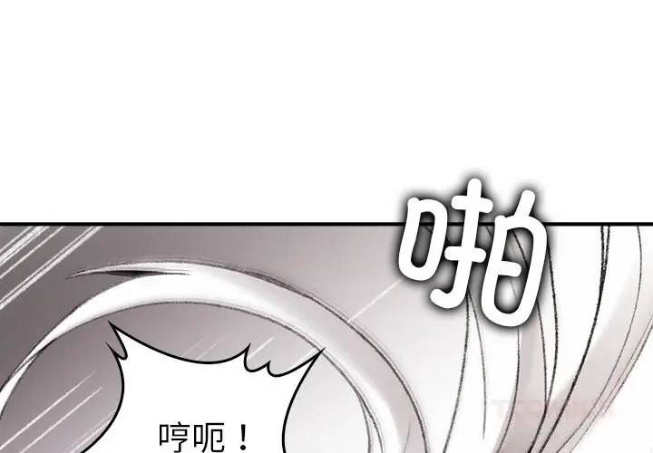 漫画《叔叔，我们来试试吧!/当叔叔变成侄女/我和叔叔互换灵魂!?》第10话第4张图