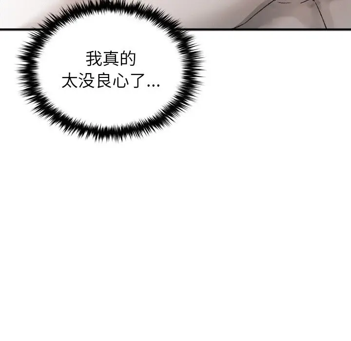 漫画《叔叔，我们来试试吧!/当叔叔变成侄女/我和叔叔互换灵魂!?》第10话第41张图