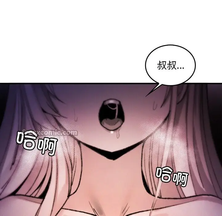 漫画《叔叔，我们来试试吧!/当叔叔变成侄女/我和叔叔互换灵魂!?》第10话第42张图