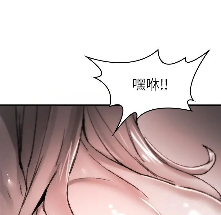 漫画《叔叔，我们来试试吧!/当叔叔变成侄女/我和叔叔互换灵魂!?》第10话第51张图