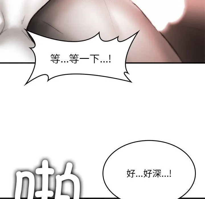 漫画《叔叔，我们来试试吧!/当叔叔变成侄女/我和叔叔互换灵魂!?》第10话第53张图