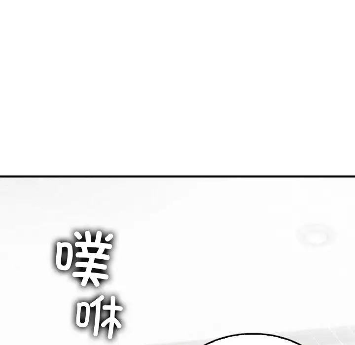 漫画《叔叔，我们来试试吧!/当叔叔变成侄女/我和叔叔互换灵魂!?》第10话第61张图