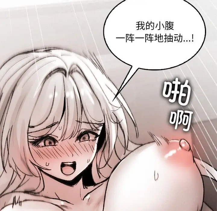 漫画《叔叔，我们来试试吧!/当叔叔变成侄女/我和叔叔互换灵魂!?》第10话第62张图