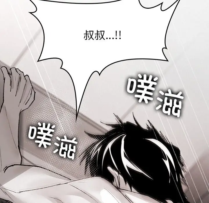漫画《叔叔，我们来试试吧!/当叔叔变成侄女/我和叔叔互换灵魂!?》第10话第7张图