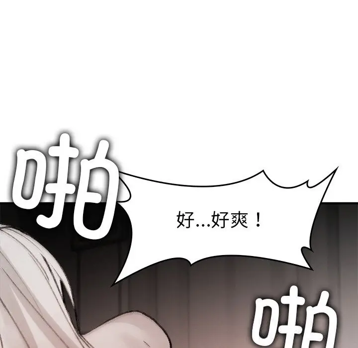 漫画《叔叔，我们来试试吧!/当叔叔变成侄女/我和叔叔互换灵魂!?》第10话第71张图