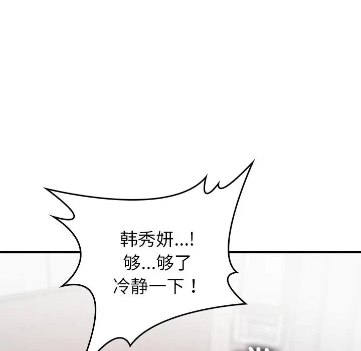 漫画《叔叔，我们来试试吧!/当叔叔变成侄女/我和叔叔互换灵魂!?》第10话第74张图