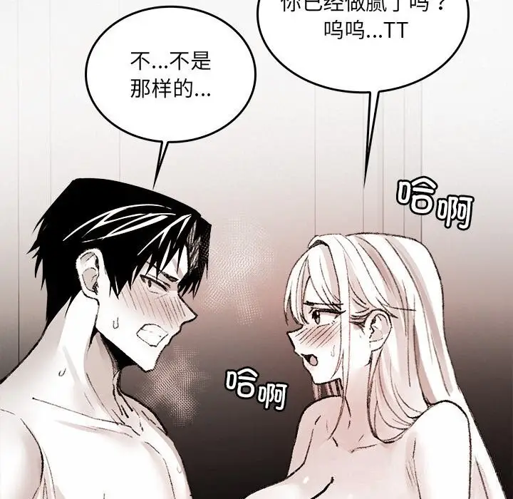 漫画《叔叔，我们来试试吧!/当叔叔变成侄女/我和叔叔互换灵魂!?》第10话第80张图