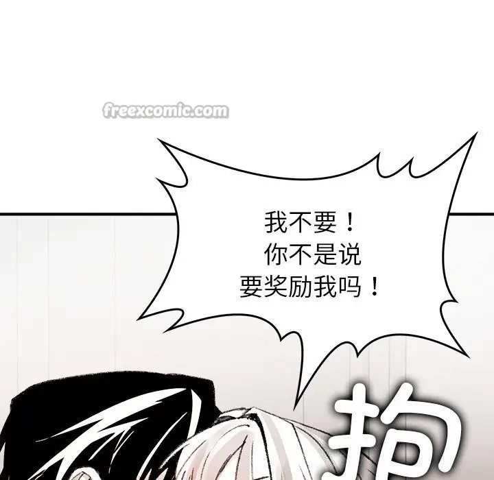 漫画《叔叔，我们来试试吧!/当叔叔变成侄女/我和叔叔互换灵魂!?》第10话第84张图