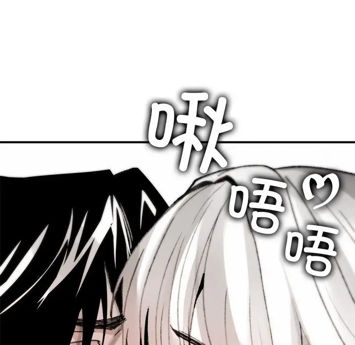 漫画《叔叔，我们来试试吧!/当叔叔变成侄女/我和叔叔互换灵魂!?》第10话第87张图