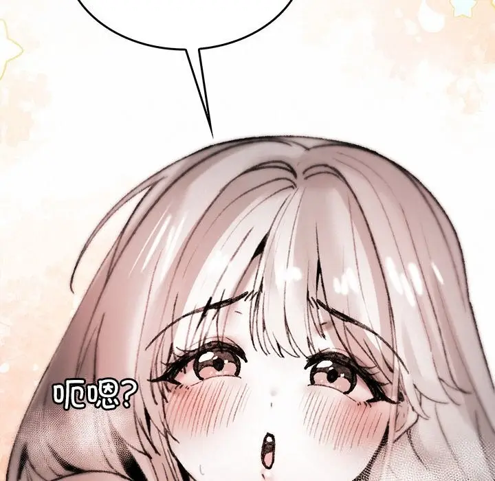 漫画《叔叔，我们来试试吧!/当叔叔变成侄女/我和叔叔互换灵魂!?》第10话第92张图