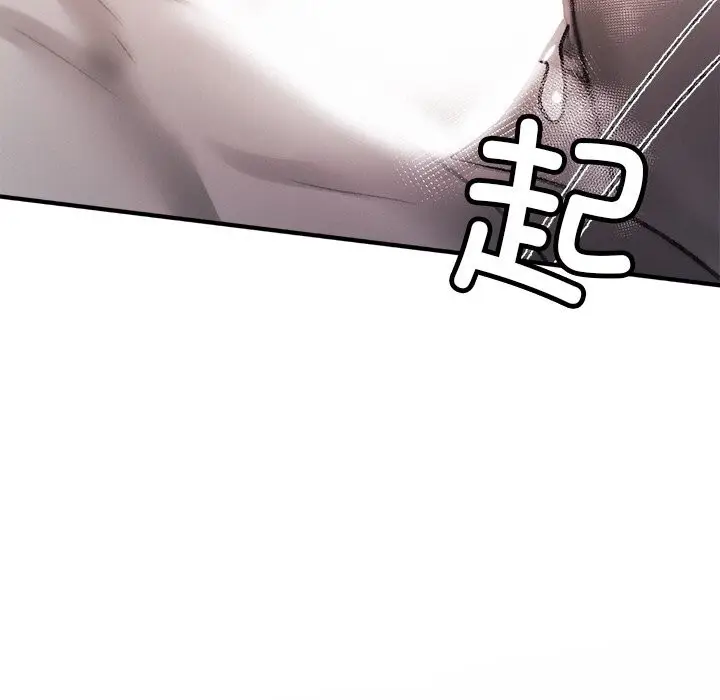 漫画《叔叔，我们来试试吧!/当叔叔变成侄女/我和叔叔互换灵魂!?》第10话第96张图