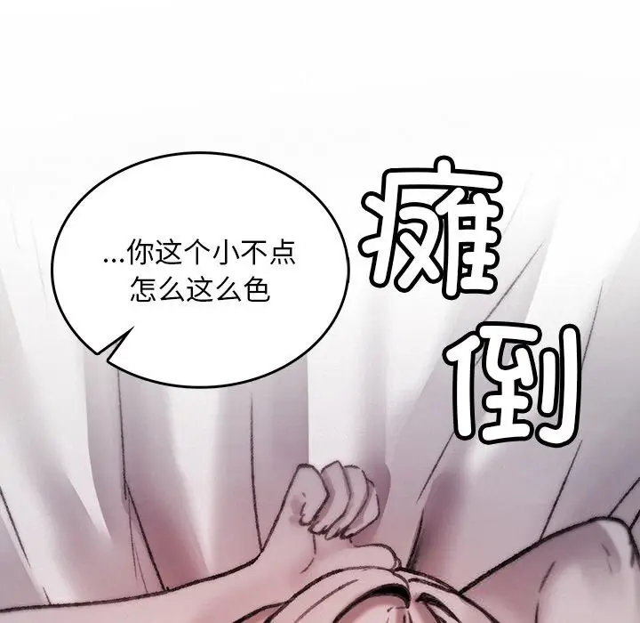 漫画《叔叔，我们来试试吧!/当叔叔变成侄女/我和叔叔互换灵魂!?》第10话第97张图