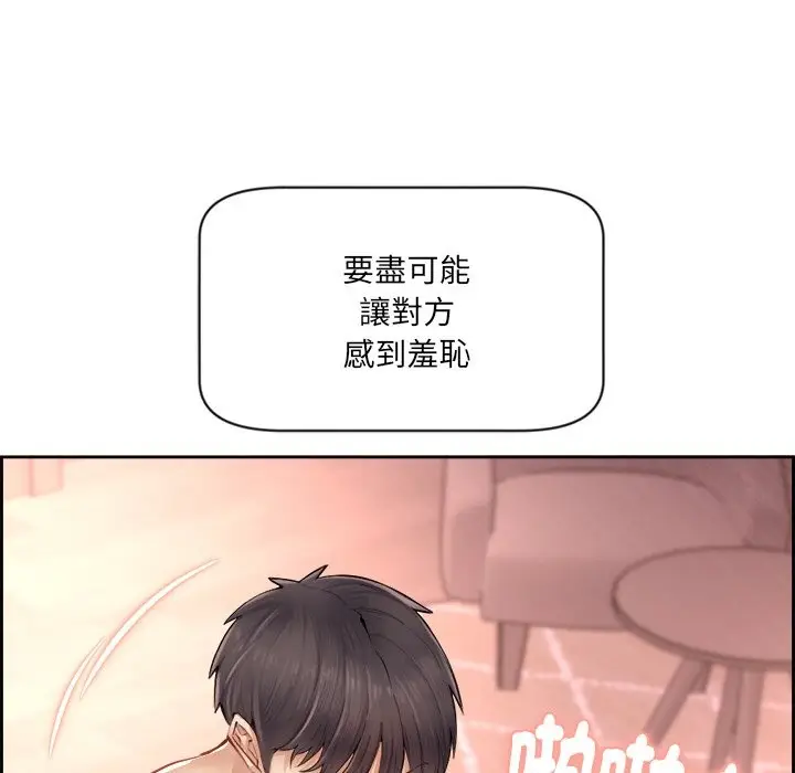 漫画《女子宿舍日记》第1话第110张图
