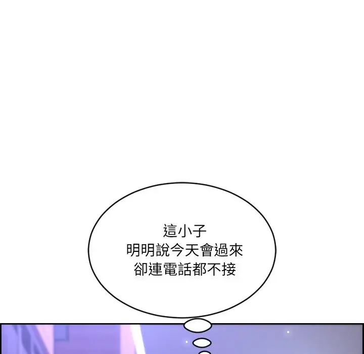 漫画《女子宿舍日记》第1话第117张图