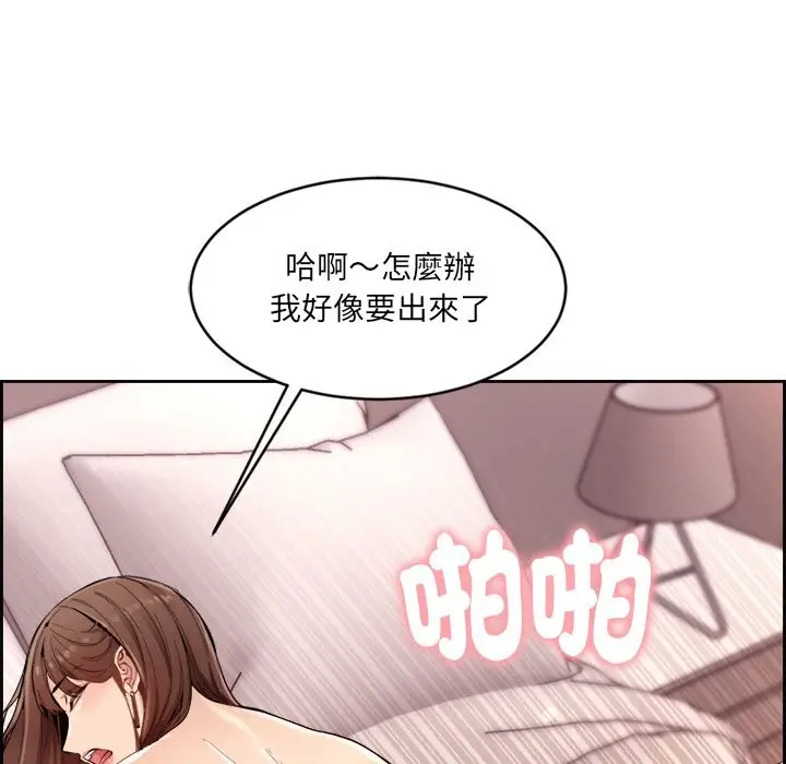 漫画《女子宿舍日记》第1话第130张图