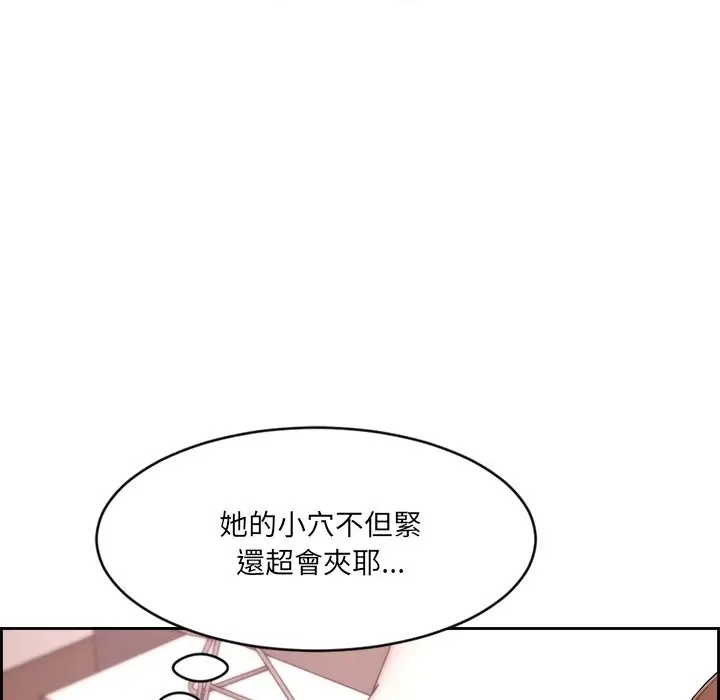 漫画《女子宿舍日记》第1话第132张图