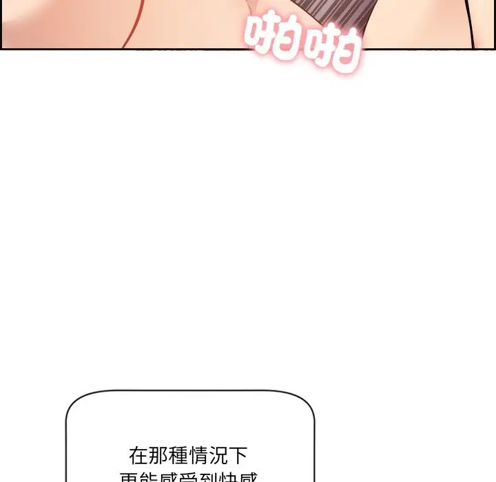 漫画《女子宿舍日记》第1话第134张图