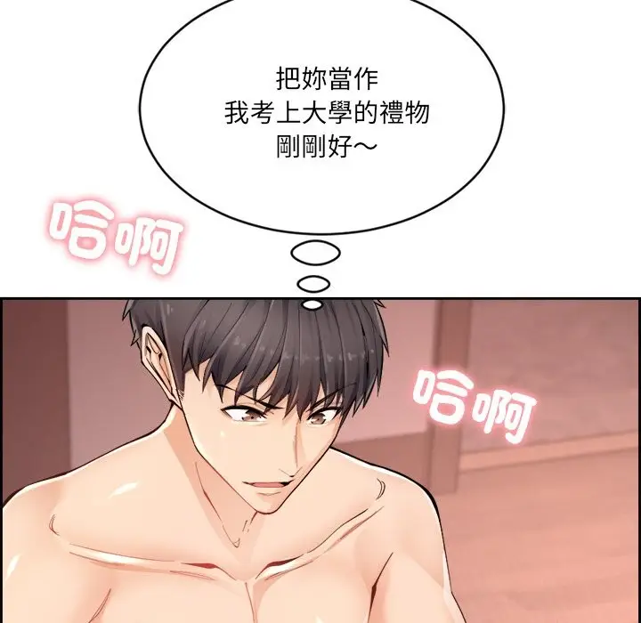 漫画《女子宿舍日记》第1话第137张图