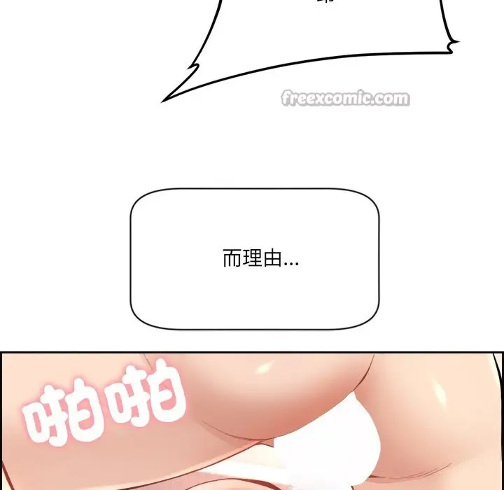 漫画《女子宿舍日记》第1话第140张图