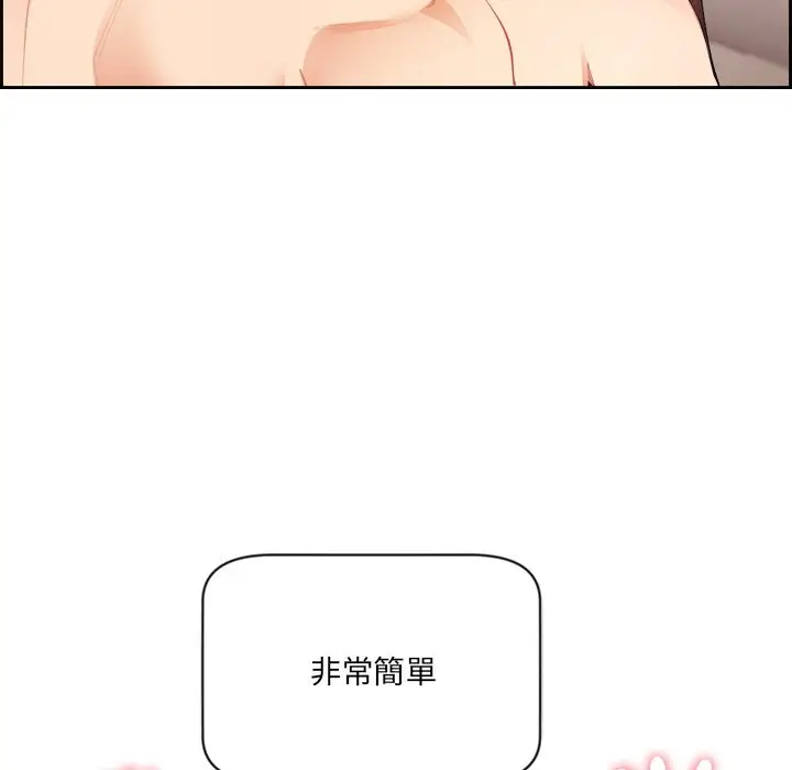 漫画《女子宿舍日记》第1话第147张图