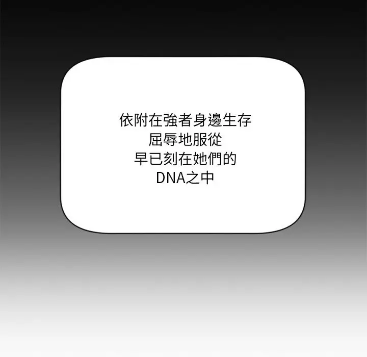 漫画《女子宿舍日记》第1话第159张图