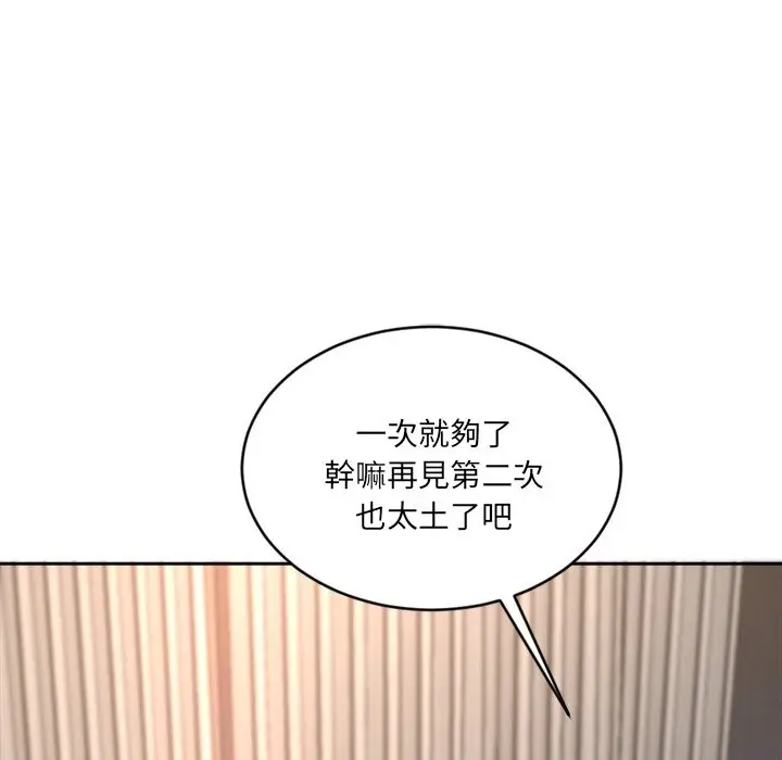 漫画《女子宿舍日记》第1话第167张图