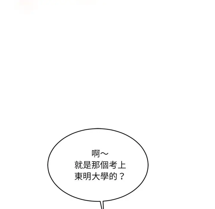 漫画《女子宿舍日记》第1话第197张图