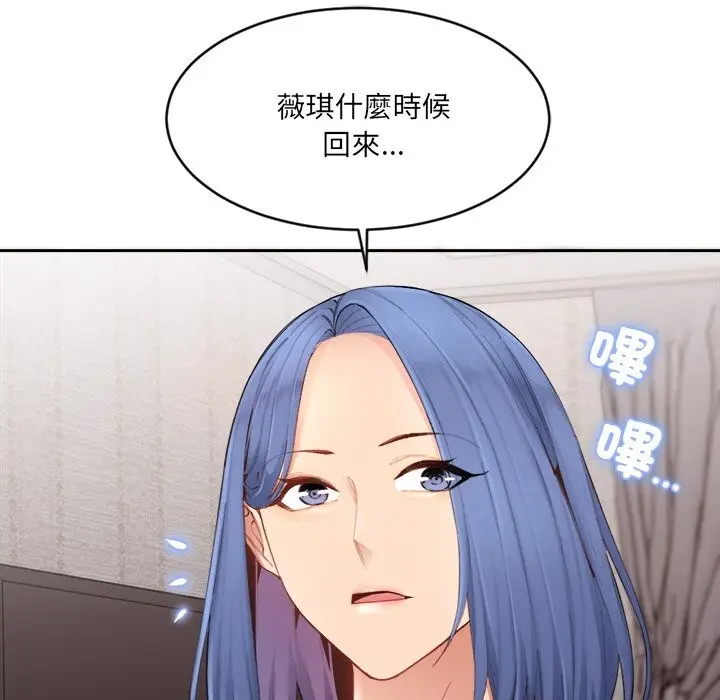 漫画《女子宿舍日记》第1话第203张图