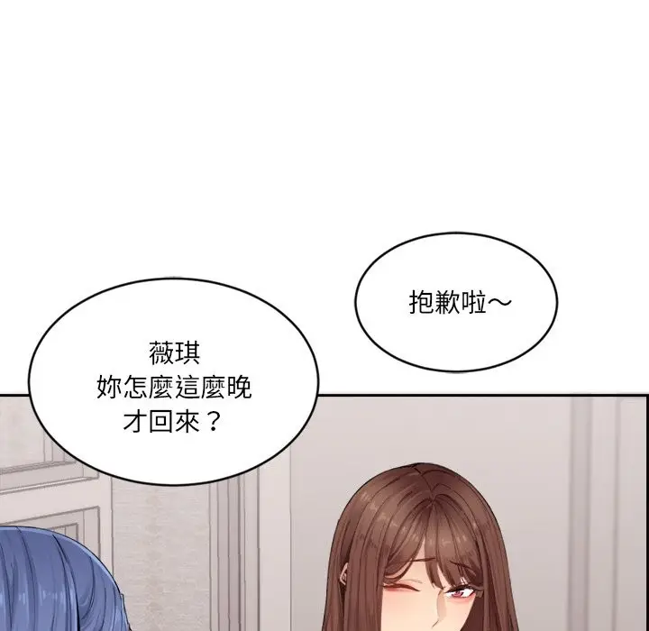 漫画《女子宿舍日记》第1话第207张图