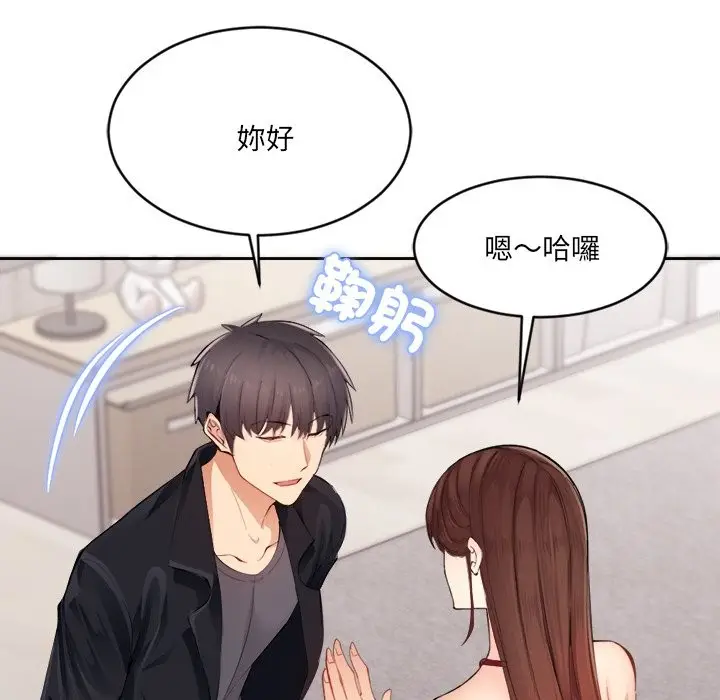 漫画《女子宿舍日记》第1话第212张图