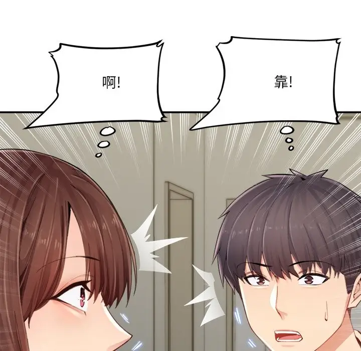 漫画《女子宿舍日记》第1话第215张图