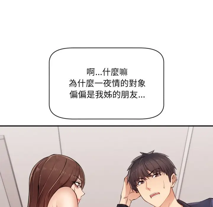 漫画《女子宿舍日记》第1话第217张图