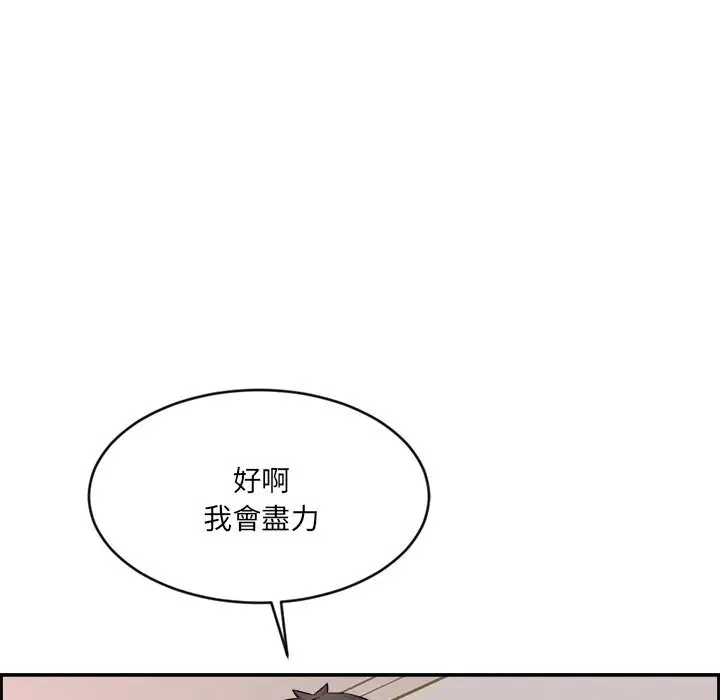 漫画《女子宿舍日记》第1话第69张图