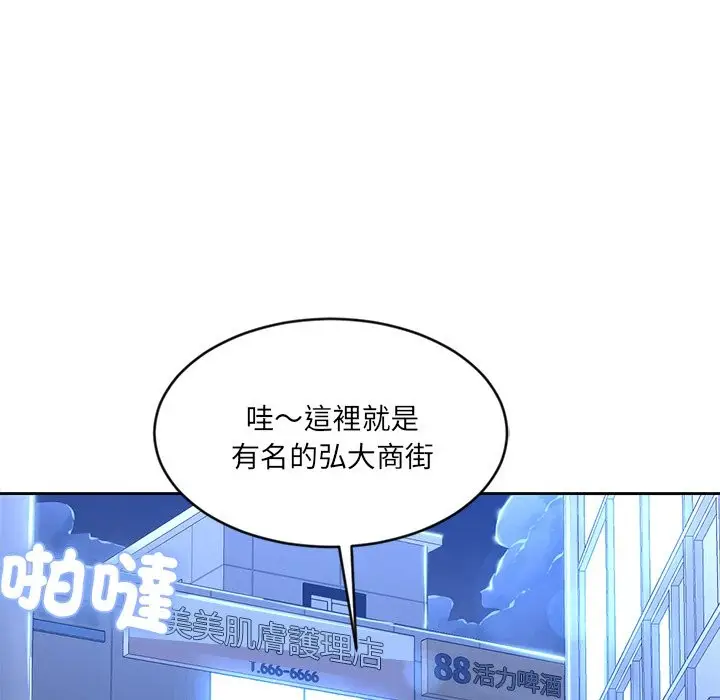 漫画《女子宿舍日记》第1话第8张图