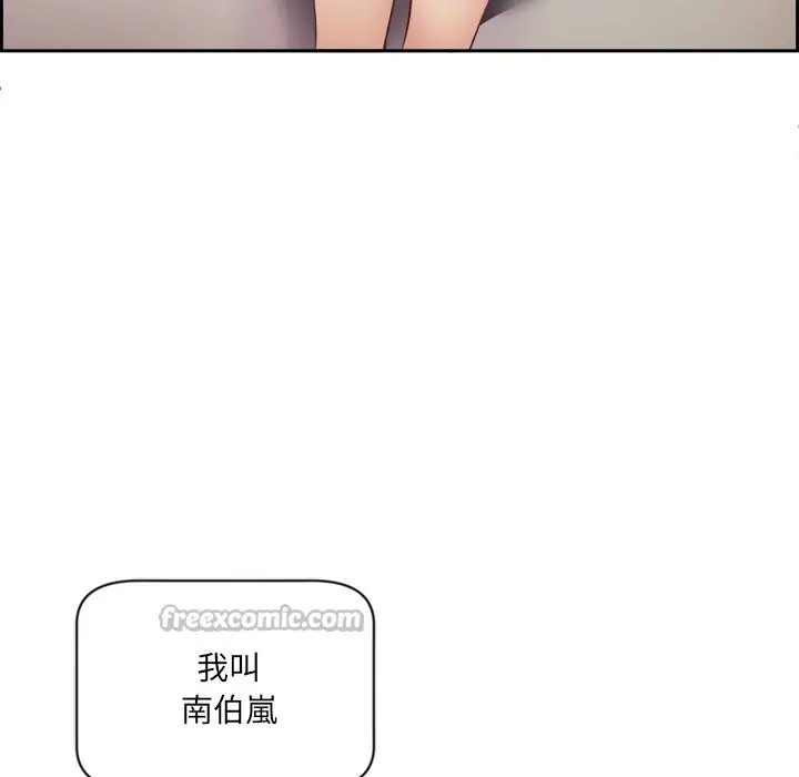 漫画《女子宿舍日记》第1话第84张图