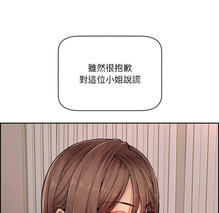 漫画《女子宿舍日记》第1话第91张图
