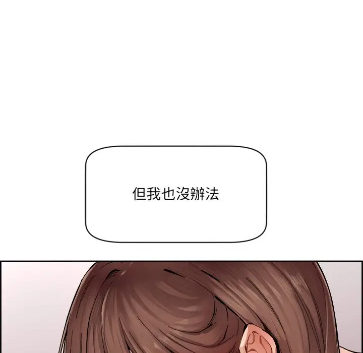 漫画《女子宿舍日记》第1话第93张图