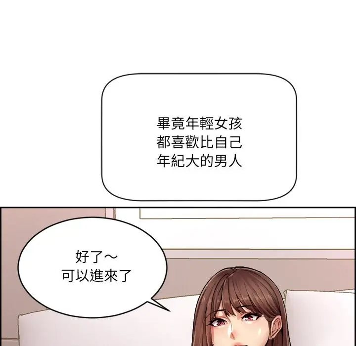 漫画《女子宿舍日记》第1话第95张图